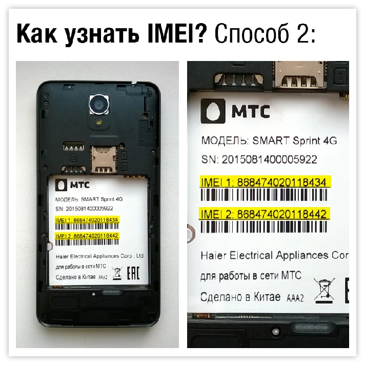 Network unlock for MTS SMART Sprint 4G