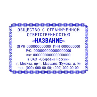 Прямоугольный Шаблон 005