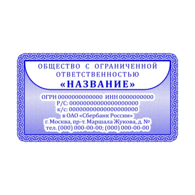 Прямоугольный Шаблон 007