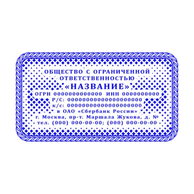 Прямоугольный Шаблон 010