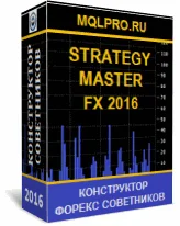 Конструктор Форекс советников Strategy Master 2015