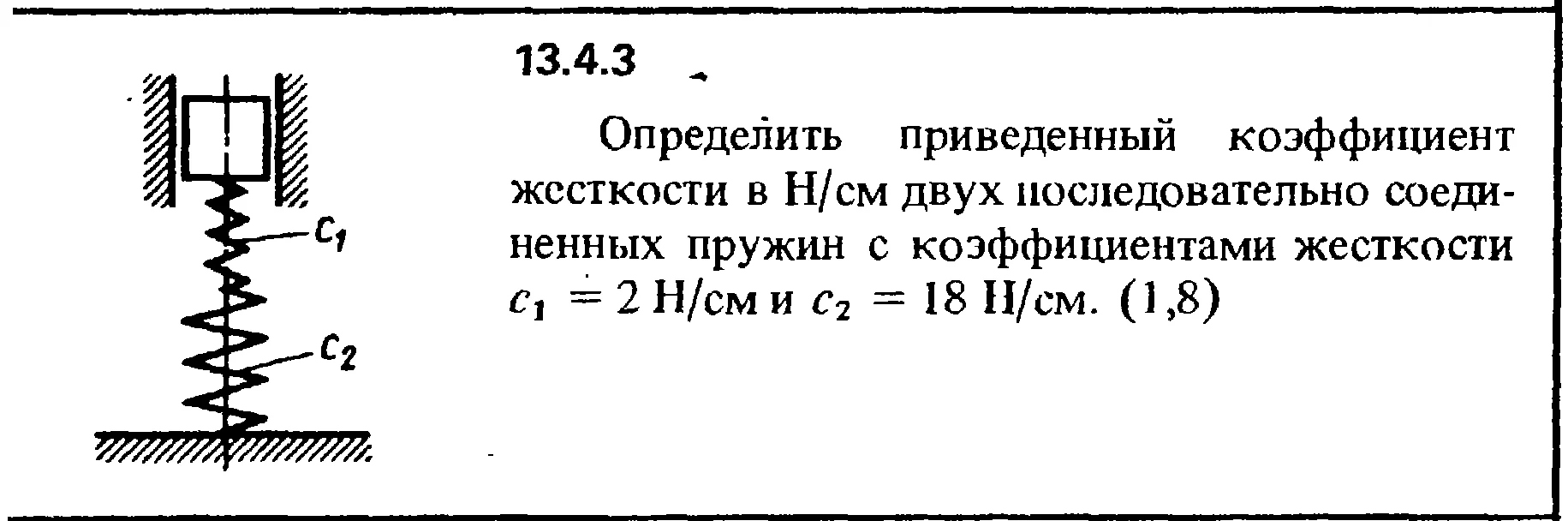 Решение задачи 13.4.3 из сборника Кепе О.Е. 1989 года