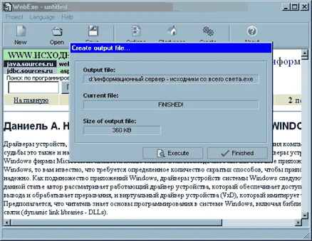 Программа для создания ЭЛЕКТРОННЫХ КНИГ  - WebExe