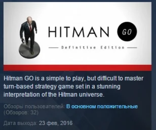 Hitman GO: Definitive Edition  STEAM KEY ЛИЦЕНЗИЯ