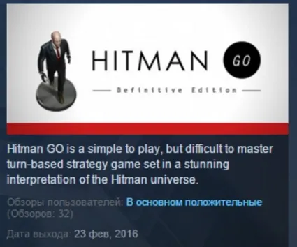 Hitman GO: Definitive Edition STEAM KEY ЛИЦЕНЗИЯ