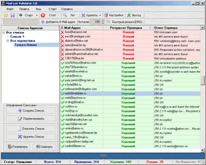 Программа для проверки email адресов на существование