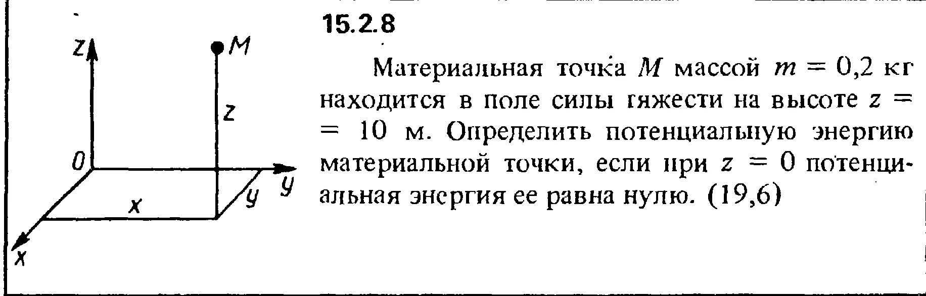 Решение задачи 15.2.8 из сборника Кепе О.Е. 1989 года