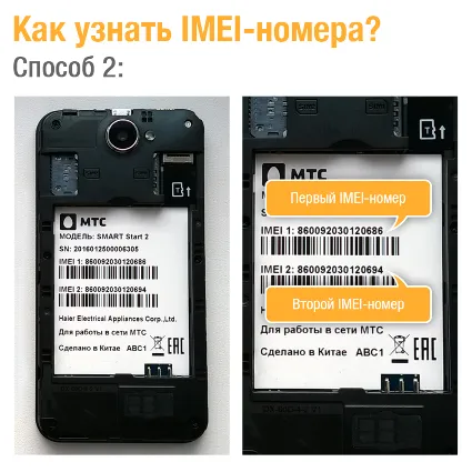 МТС Smart Start 2. Код разблокировки сети