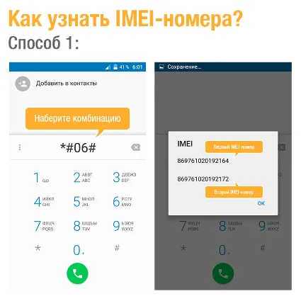 МТС Smart Surf 4G. Код разблокировки сети