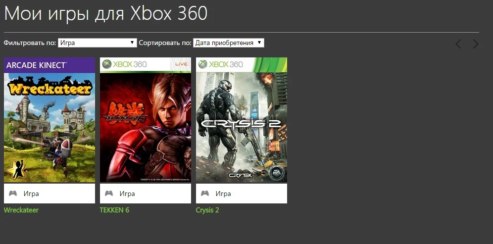 Crysis 2,TEKKEN 6,Wreckateer, xbox 360 (Перенос)