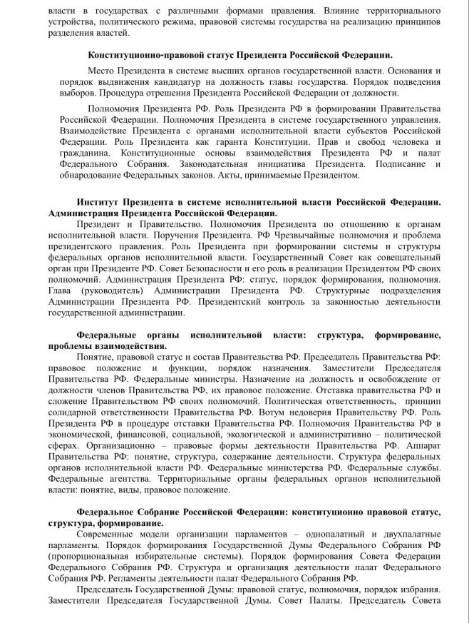 ТюмГУ Ответы к ГОСам бакалавр ГМУ 75 вопросов шпоры