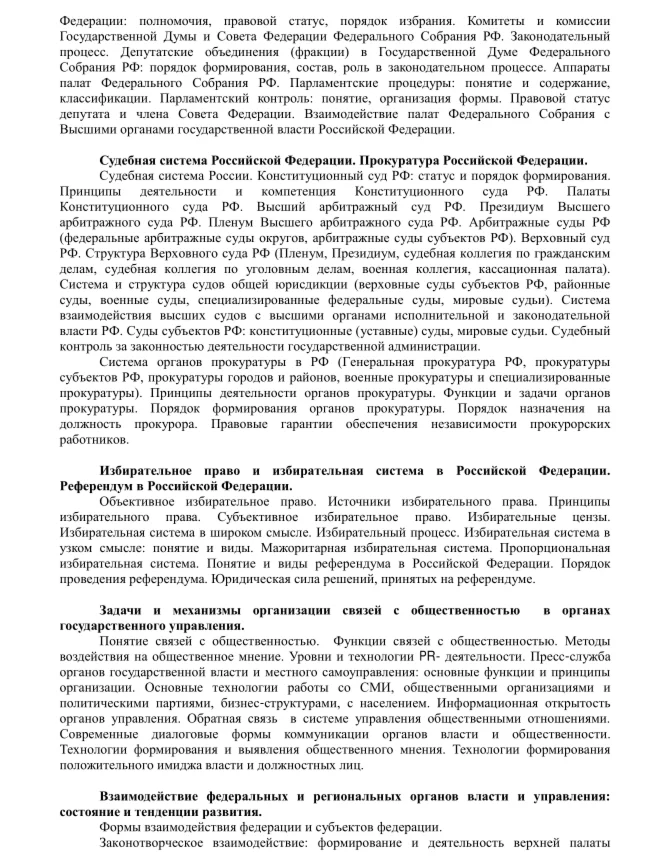 ТюмГУ Ответы к ГОСам бакалавр ГМУ 75 вопросов шпоры