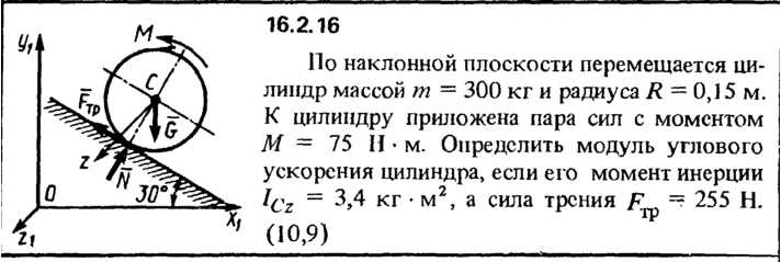 Solution 16.2.16 from the collection Kep OE 1989