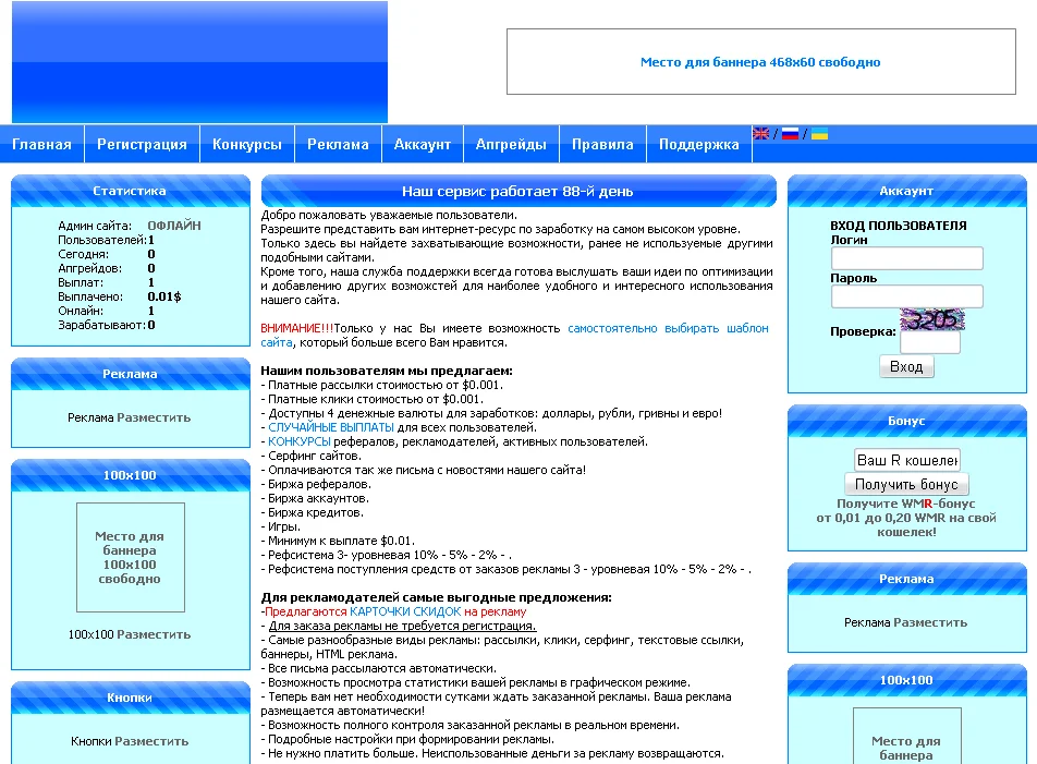 Шаблон BlueGlass для ZmailCasher v2.