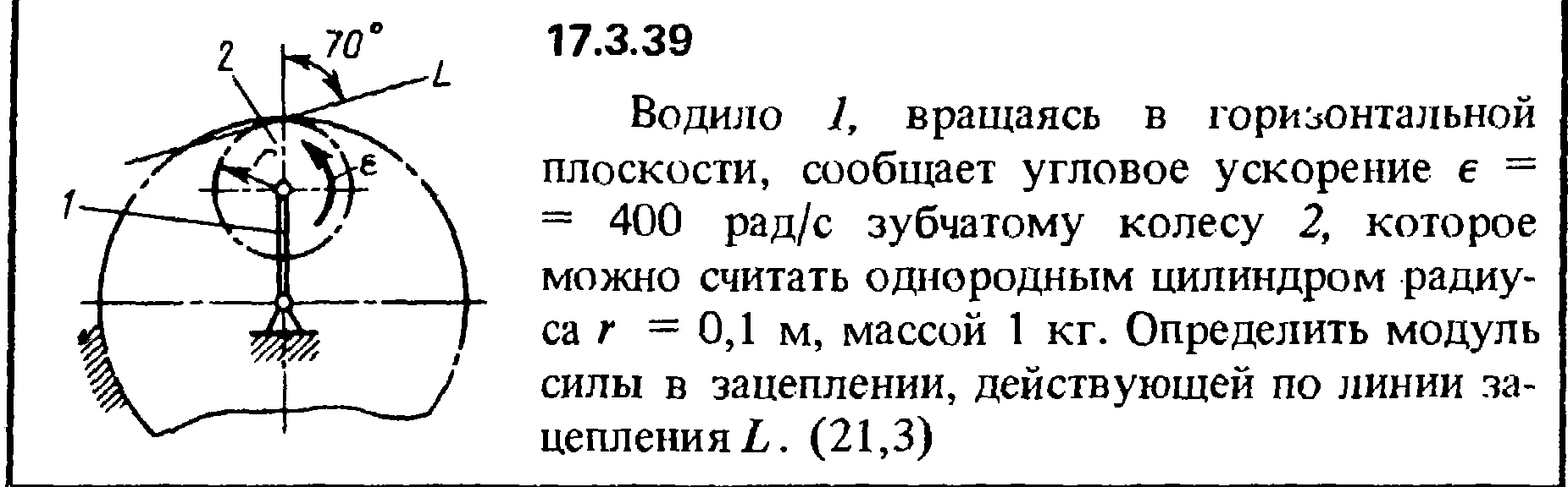 Задача 17.3.39 из сборника (решебника) Кепе О.Е. 1989