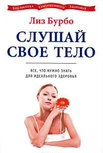 Три лучшие книги Лиз Бурбо.Книги имеют огромный успех