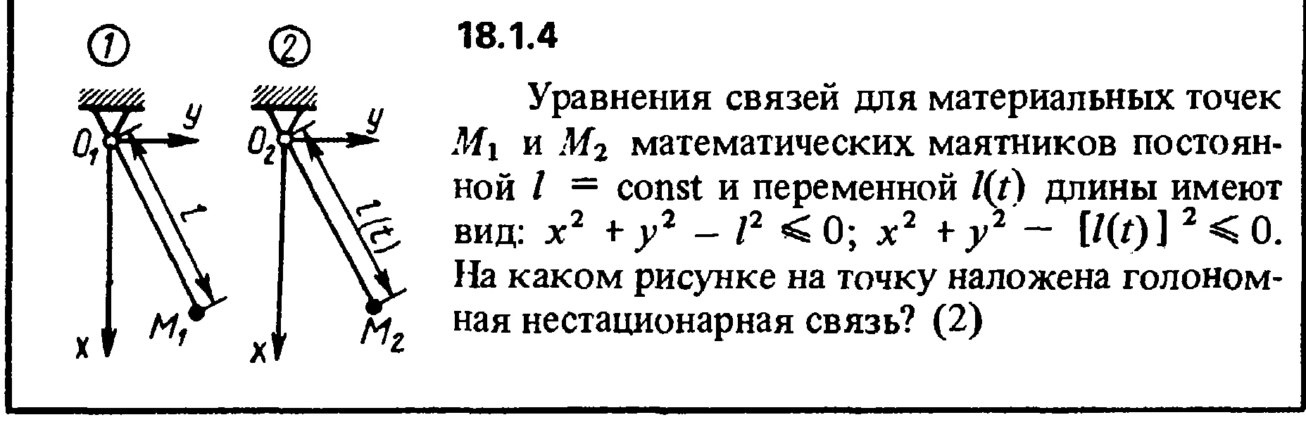 Решение 18.1.4 из сборника (решебника) Кепе О.Е. 1989 г