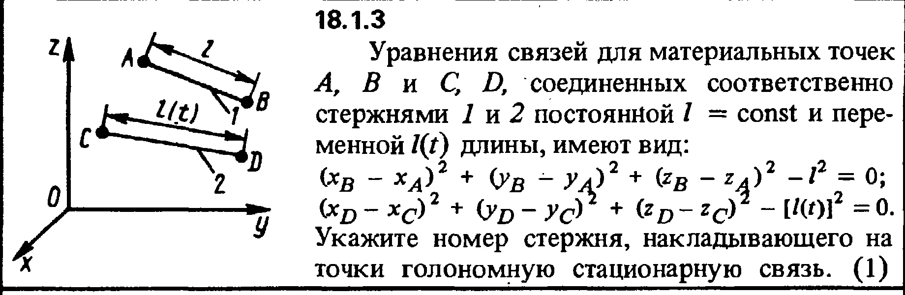 Решение 18.1.3 из сборника (решебника) Кепе О.Е. 1989 г