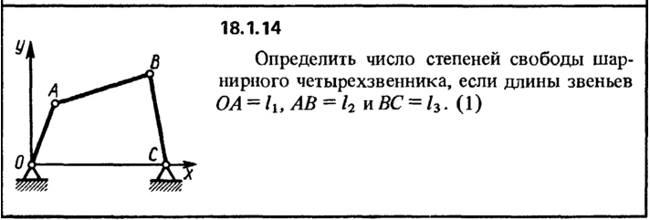 Decision 18.1.14 of the collection (Reshebnik) Kepe