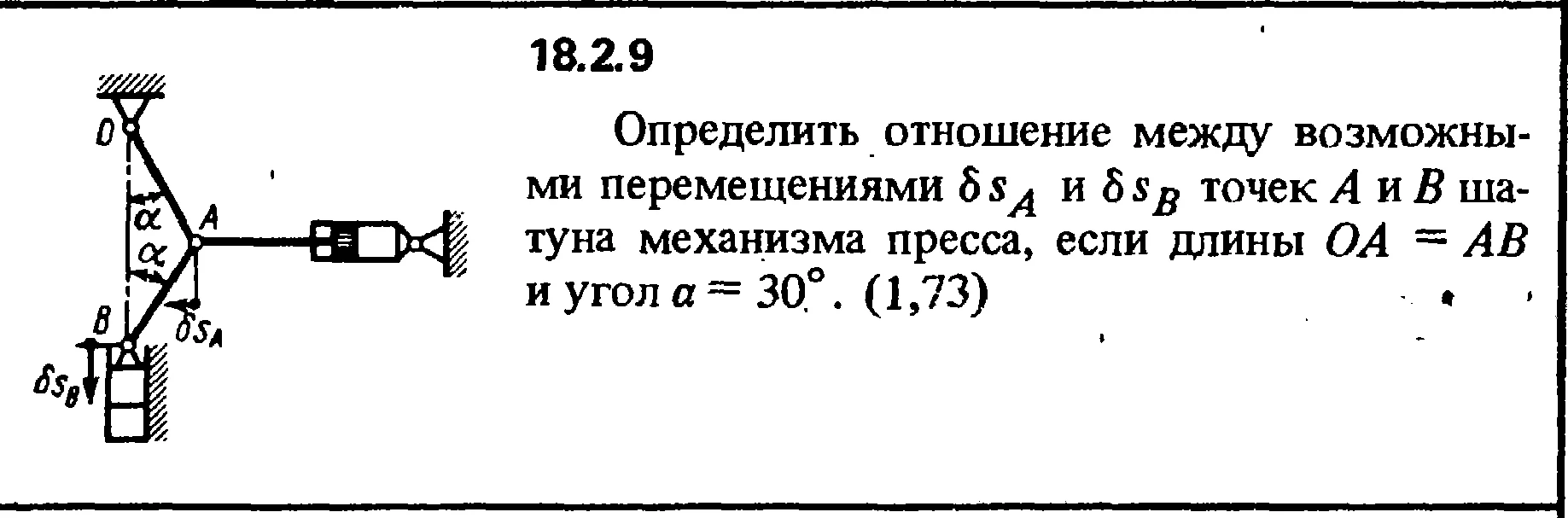 Решение 18.2.9 из сборника (решебника) Кепе О.Е. 1989
