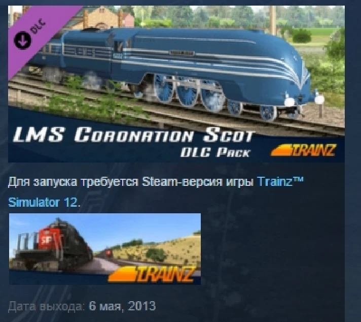 Trainz Simulator DLC: Coronation Scot STEAM KEY GLOBAL