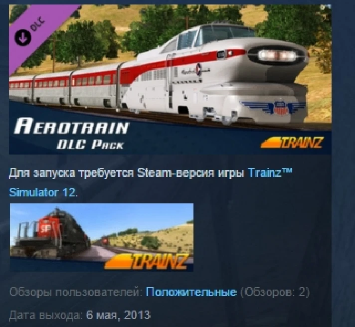 Trainz Simulator DLC: Aerotrain STEAM KEY REGION FREE