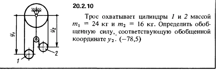 20.2.10 The decision of the collection (Reshebnik) Kepe