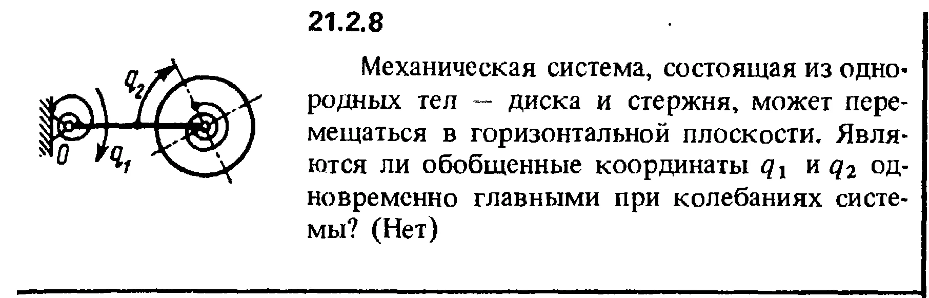 Решение 21.2.8 из сборника (решебника) Кепе О.Е. 1989