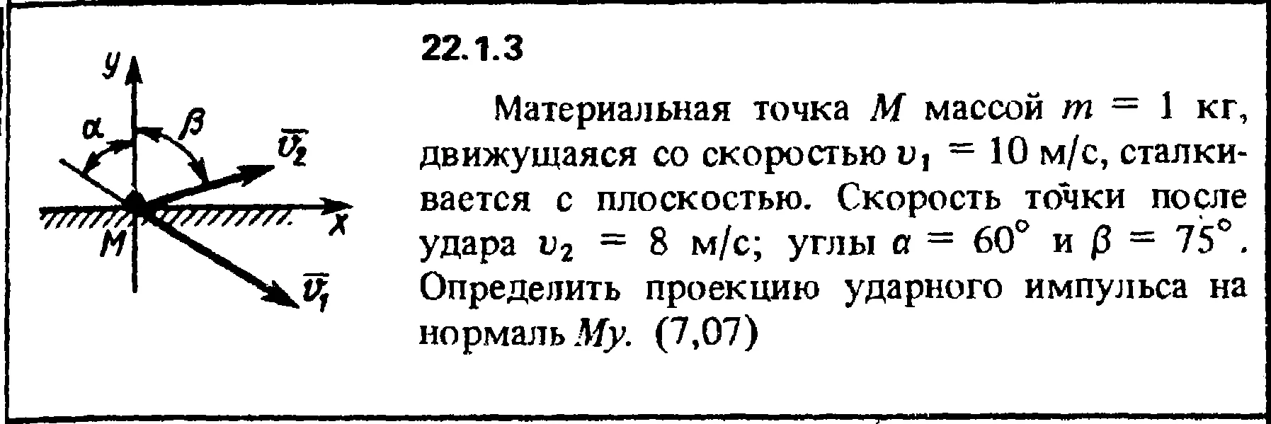 Решение 22.1.3 из сборника (решебника) Кепе О.Е. 1989