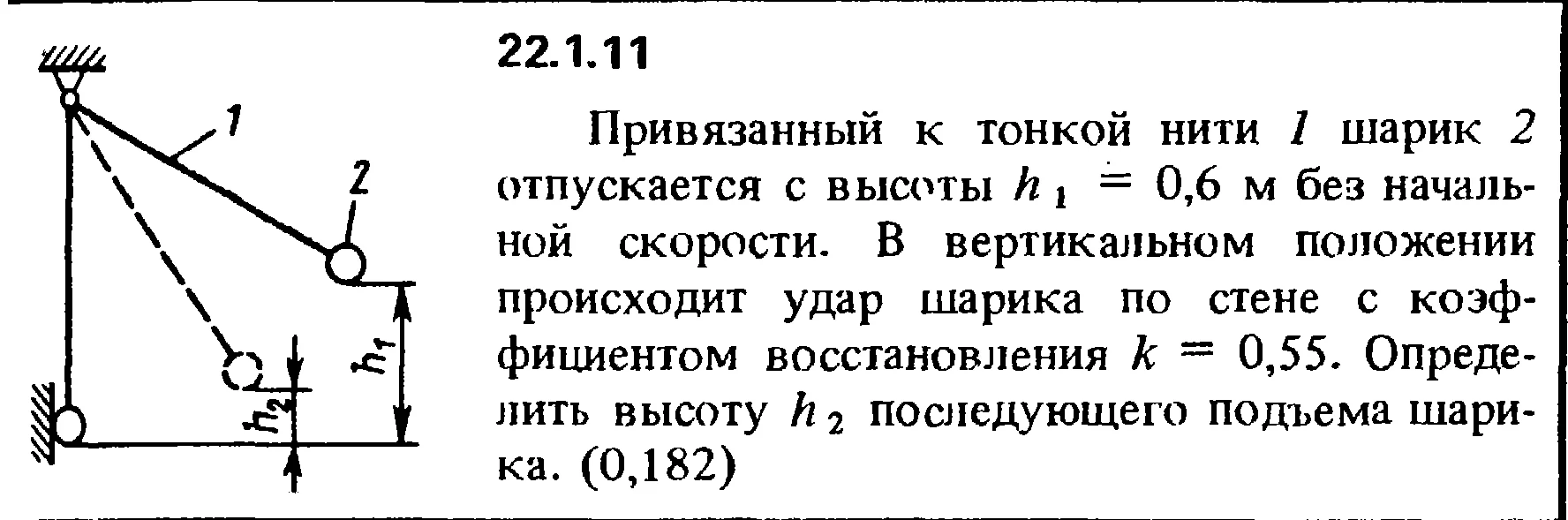 Решение 22.1.11 из сборника (решебника) Кепе О.Е. 1989