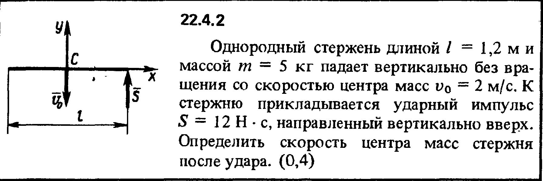 Решение 22.4.2 из сборника (решебника) Кепе О.Е. 1989