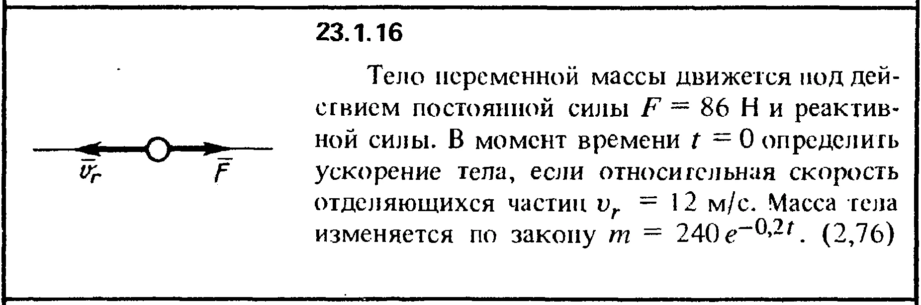 Решение 23.1.15 из сборника (решебника) Кепе О.Е. 1989