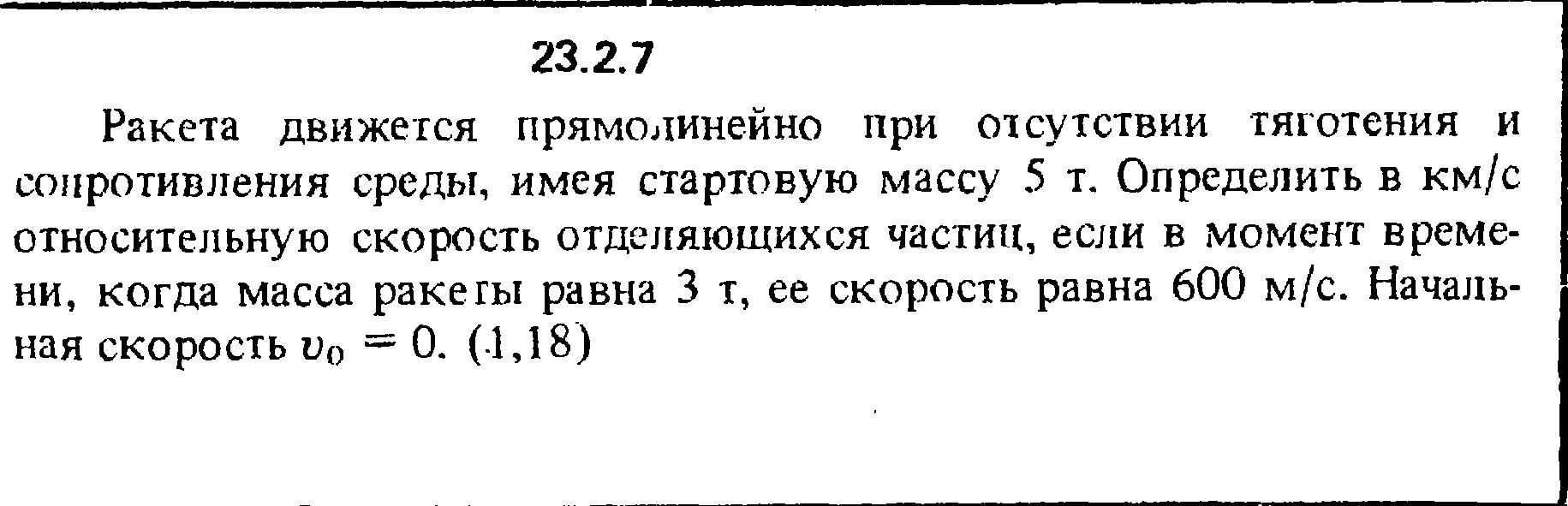 Решение 23.2.7 из сборника (решебника) Кепе О.Е. 1989