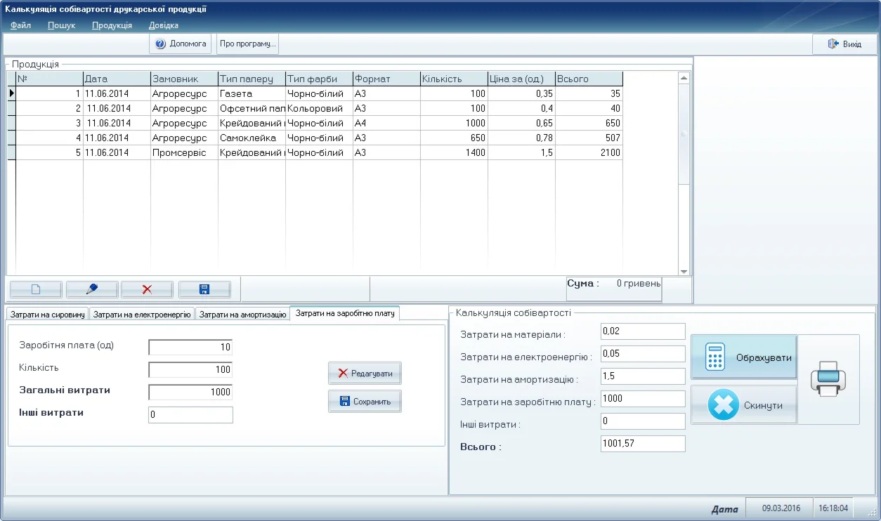 Дипломная роботае на с++ builder (исходник+отчет)