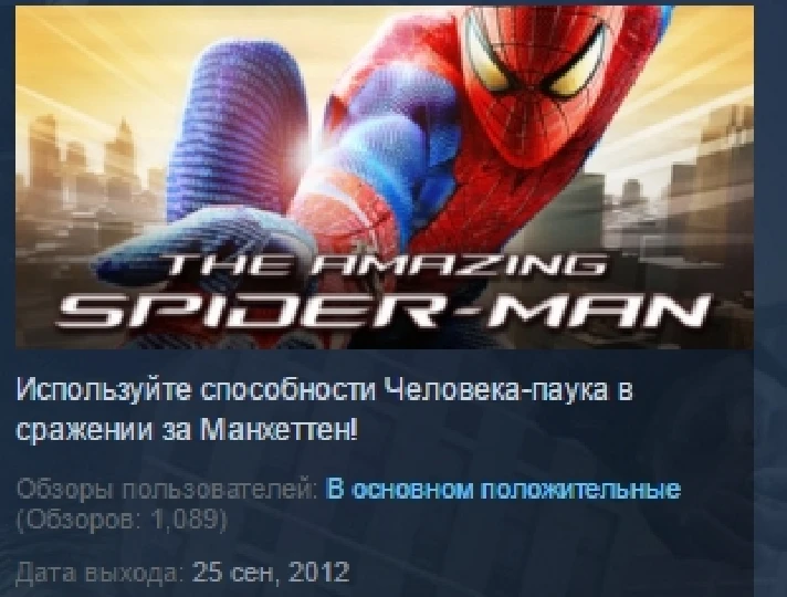 The Amazing Spider-Man STEAM KEY LICENSE 💎