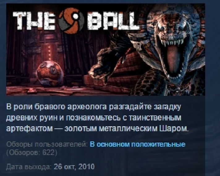 The Ball 💎 STEAM KEY REGION FREE GLOBAL