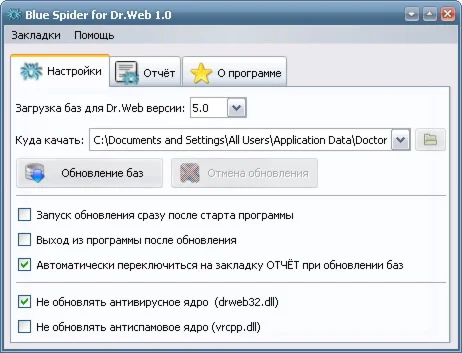Программа обновления вирусных баз антивируса Dr.Web