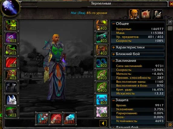 Маг человек ката х100 №396