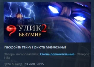 9 CLUES 2: THE WARD STEAM KEY REGION FREE GLOBAL