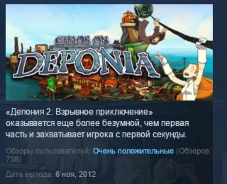 Chaos on Deponia STEAM KEY REGION FREE GLOBAL