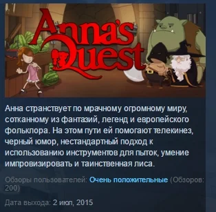 Anna's Quest 💎 STEAM KEY REGION FREE GLOBAL