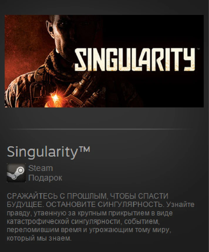 Singularity (Steam Gift Region Free / ROW)