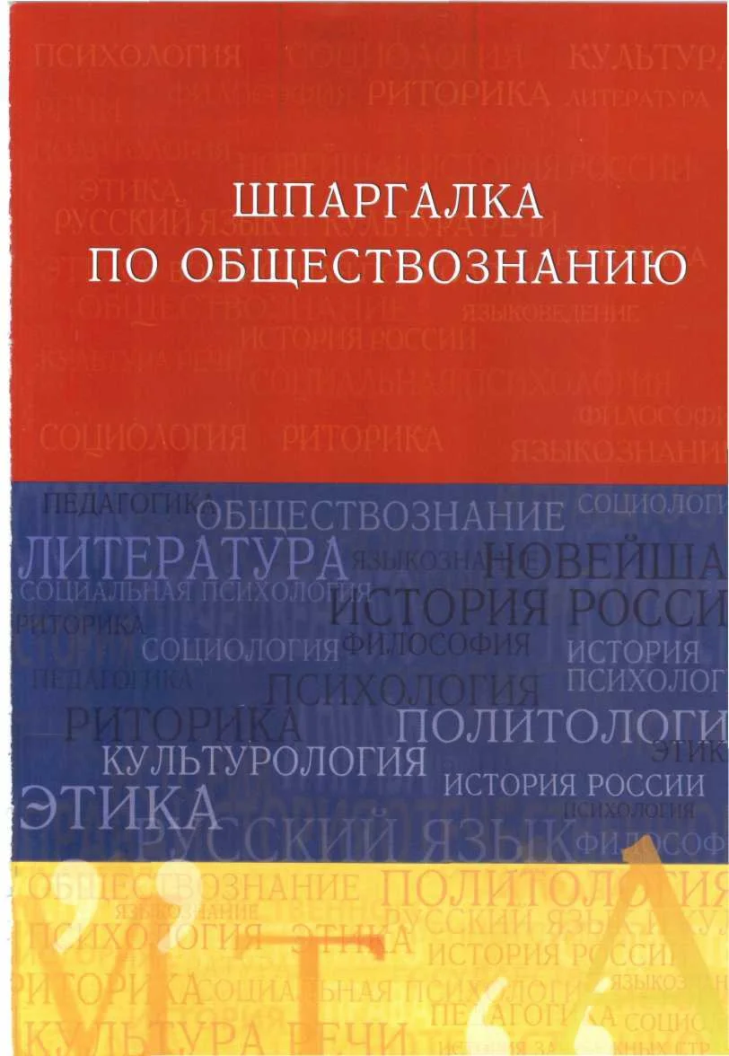 шпаргалки том1