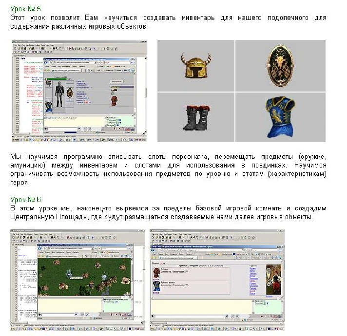 Create your own online game on the examples and tutorials