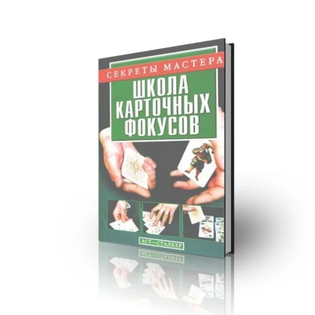 Всё о карточных фокусах