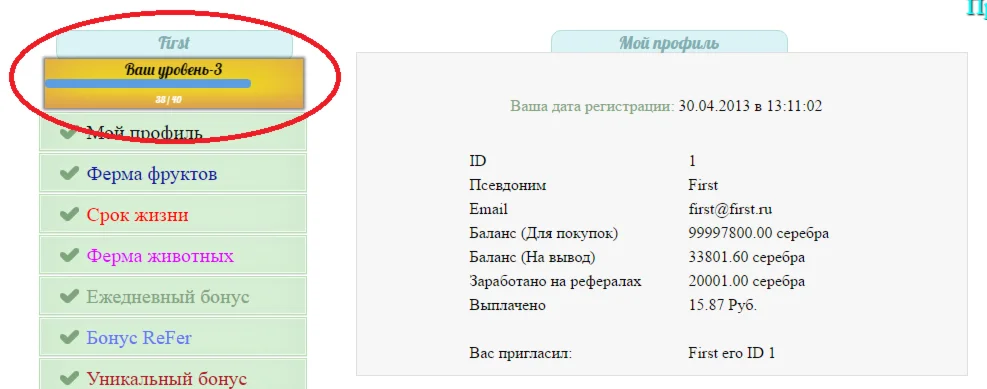 Модуль уровни для фруктовой фермы