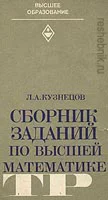 Кузнецов. Диференциальные уравнения вариант №16(все пр)