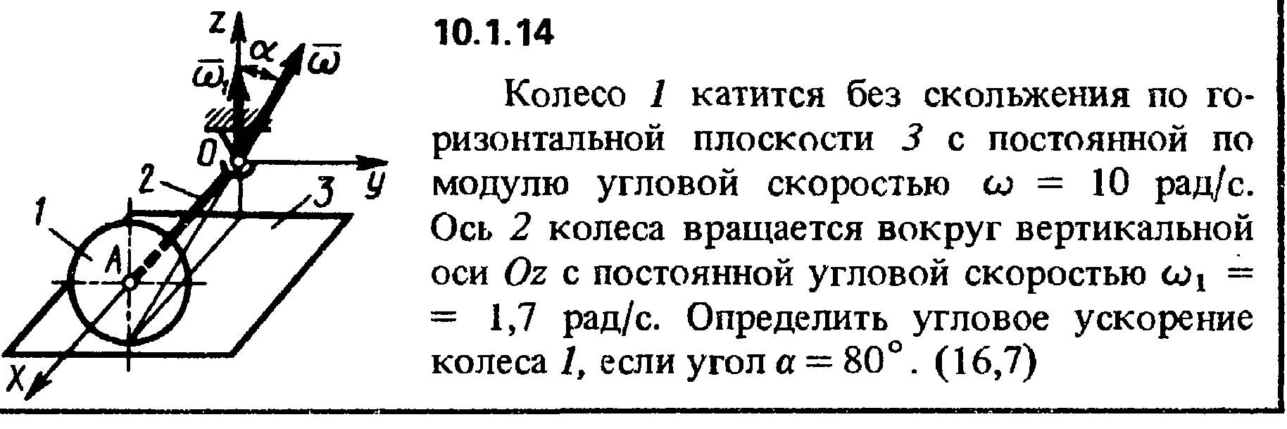 Решение задачи 10.1.14 из сборника Кепе О.Е. 1989 года