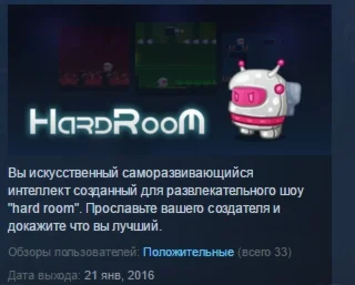Hard Room  STEAM KEY REGION FREE GLOBAL