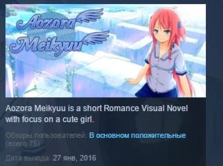 AOZORA MEIKYUU STEAM KEY REGION FREE GLOBAL